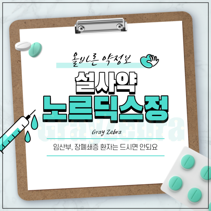 매운음식 설사&#44; 소장염&#44; 정로환 &#44; 식도염&#44; 궤양성직장염&#44; 대장성증후군&#44; 
푸룬 &#44; 설사 원인&#44; 장에좋은&#44; 장에 좋은 약초&#44; 위장병&#44; 묽은변&#44; 과민성 대장염 약&#44; 설사 멈추는 방법&#44; 설사에 좋은 약초&#44; 설사유도제