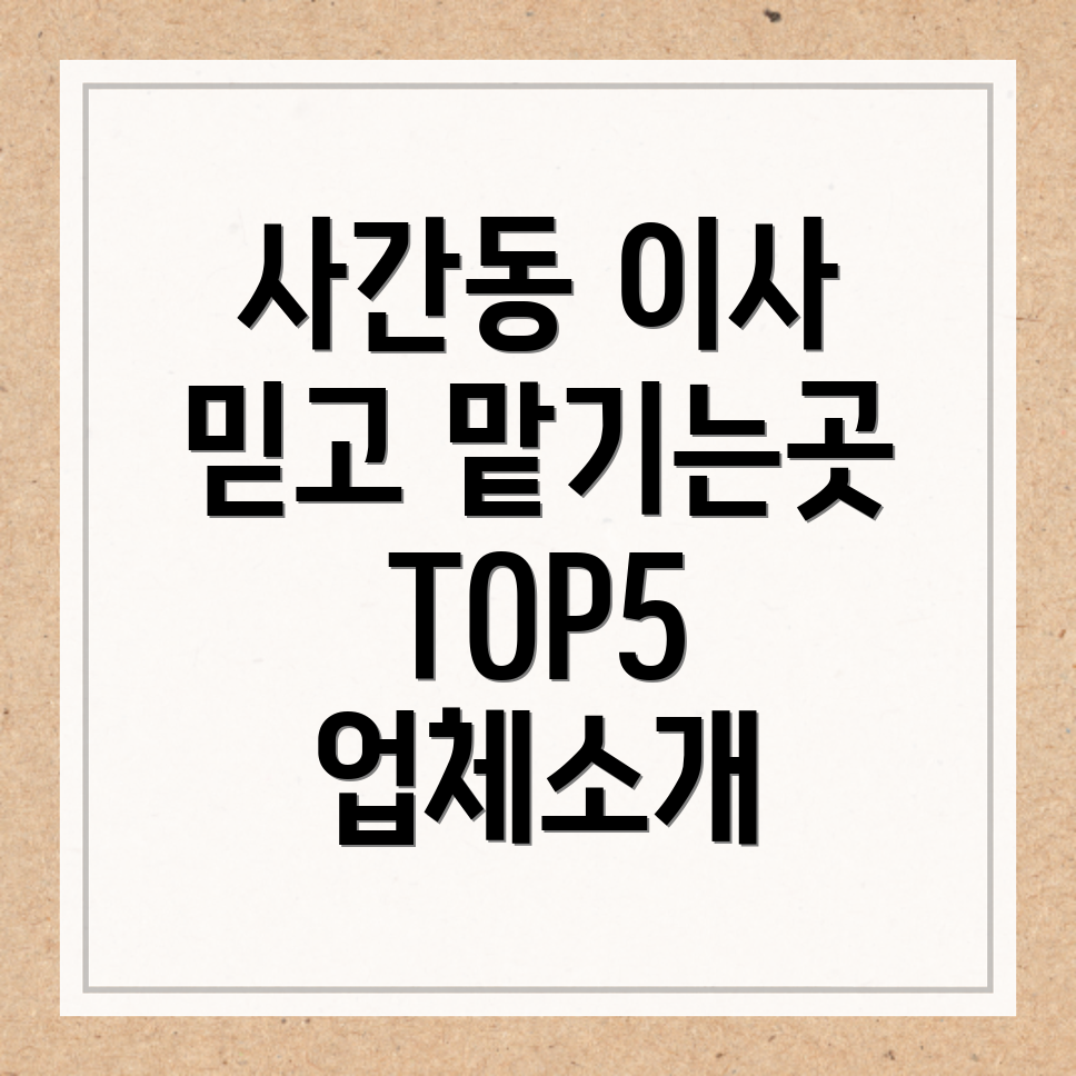 포장이사