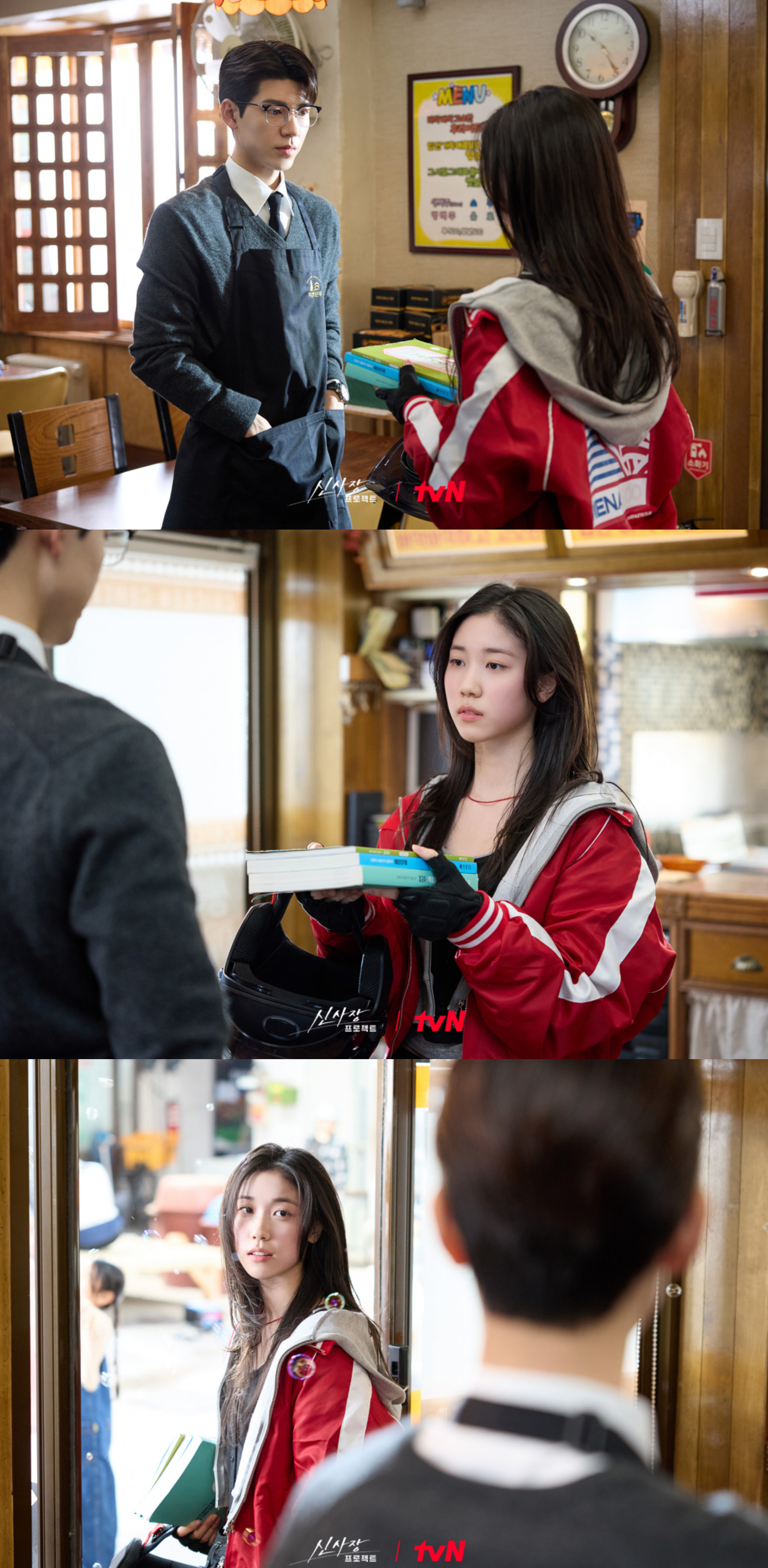 '신사장 프로젝트' 3회