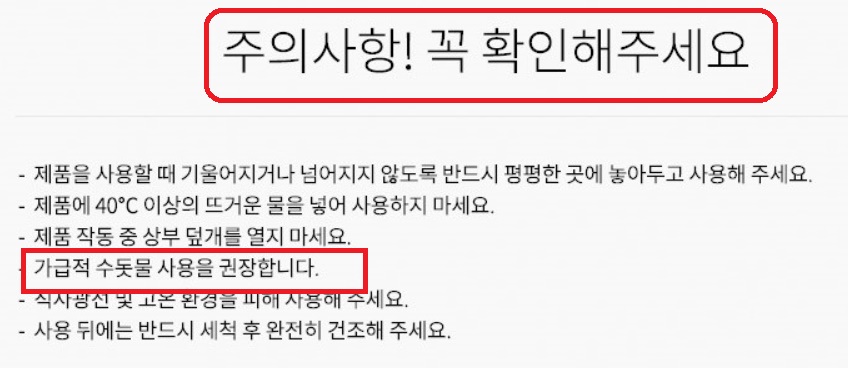 알트태그-초음파 가습기 뒷면 주의사항