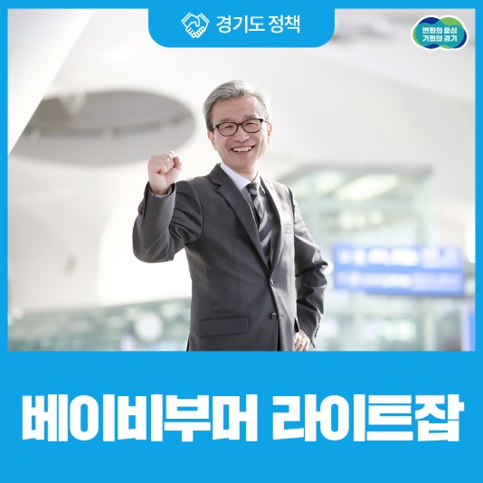 라이트잡 베이비부머 새로운 일자리