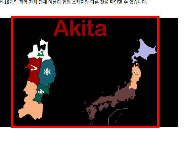 일본지도 한글판 버전 공유