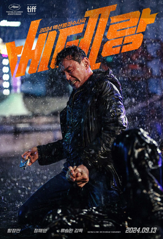 '베테랑2', 이틀 만에 100만 관객 돌파(출처 : TV조선 뉴스)