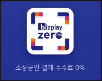 제로페이 vs 경기지역화폐&amp;#44; 뭐가 다를까?｜2025 지역사랑상품권 앱 비교