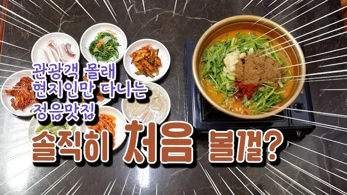 정읍 맛집 베스트10 현지인 숨겨진 맛집_6