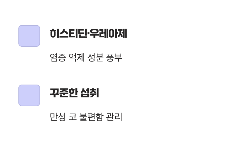 기관지를 위한 전통의 지혜&amp;#44; 작두콩차