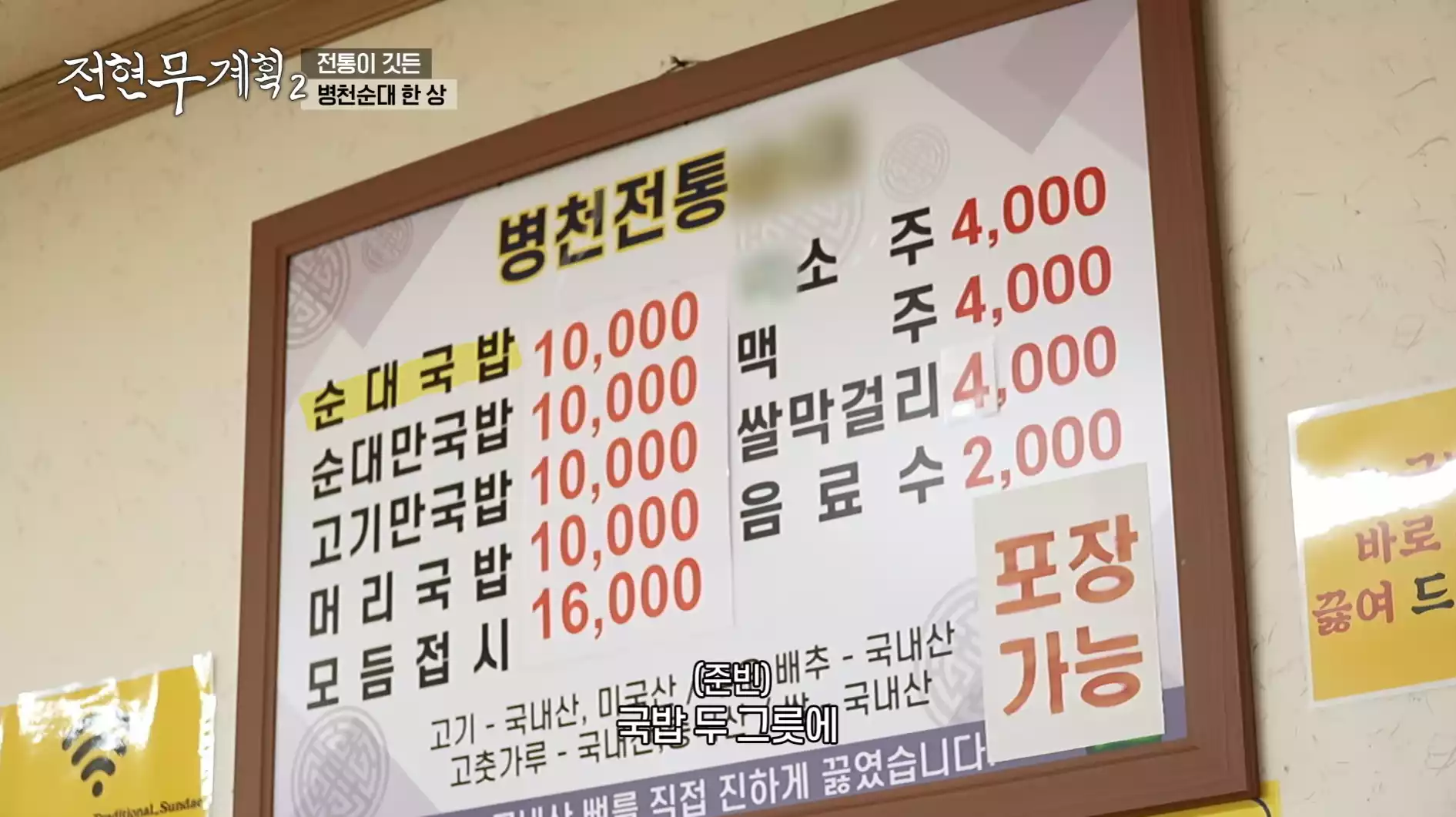 메뉴판