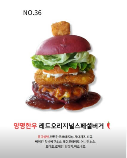 남겨서 뭐하게 2회 양평 수제버거 맛집 수제버거924