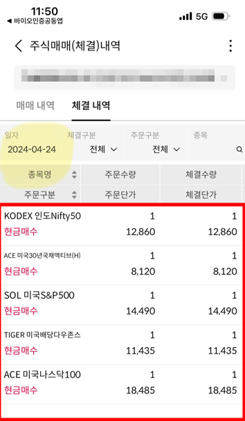 주식매매