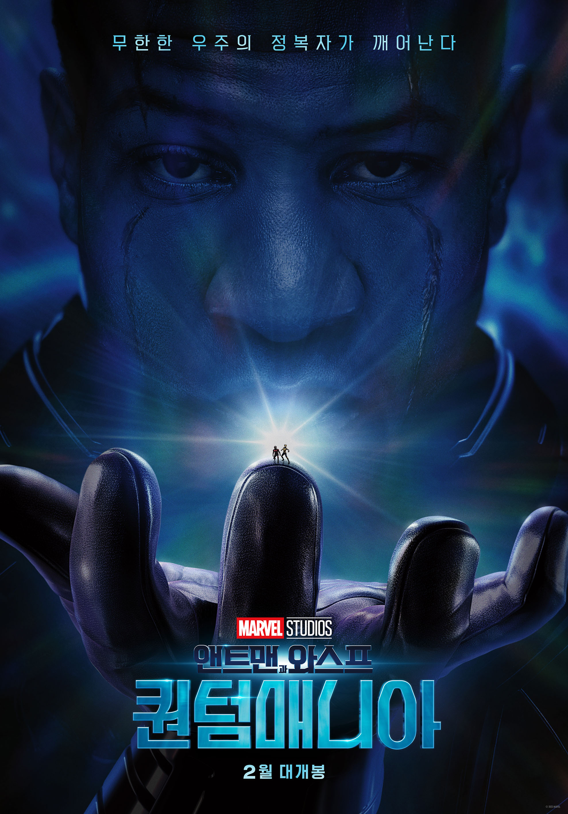 1. 앤트맨 앤 와스프 퀀텀매니아(2023)