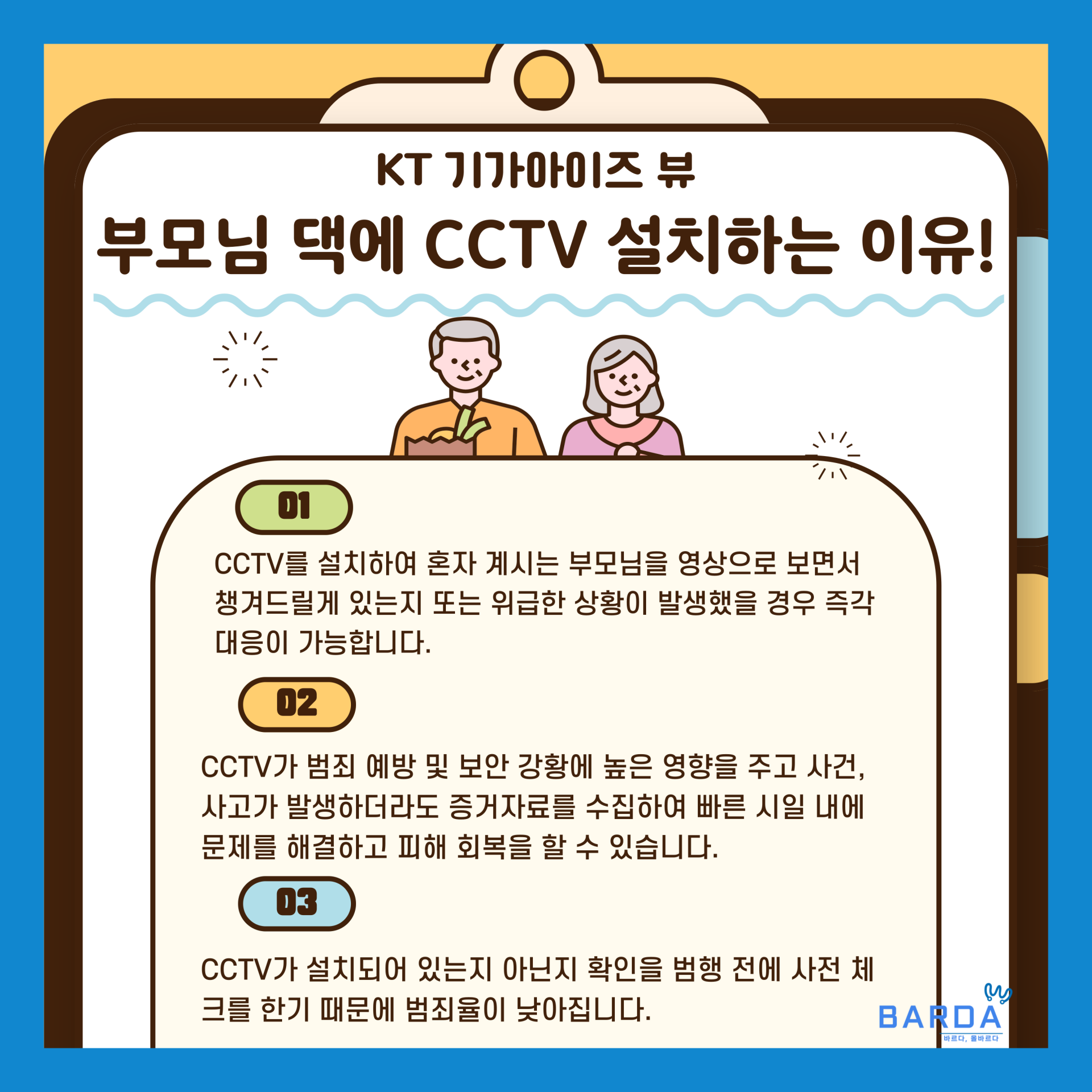 ☀️ 역대급 폭염&amp;#44; 비닐하우스 온열질환 사망자 증가! 부모님께 지금 전화하세요 