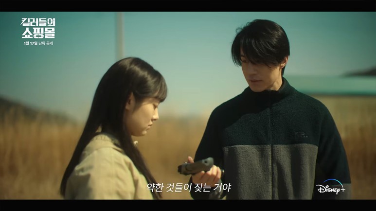 킬러들의 쇼핑몰