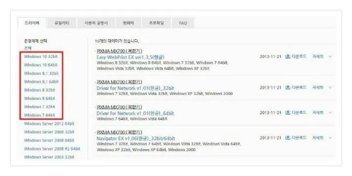 케논 프린터 드라이버