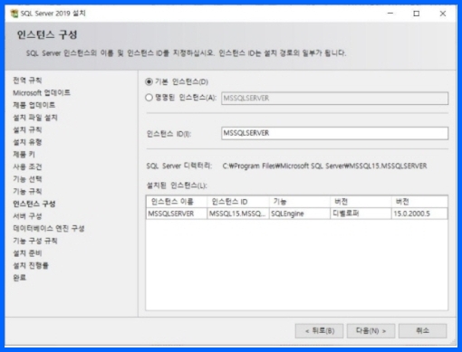 인스턴스 구성