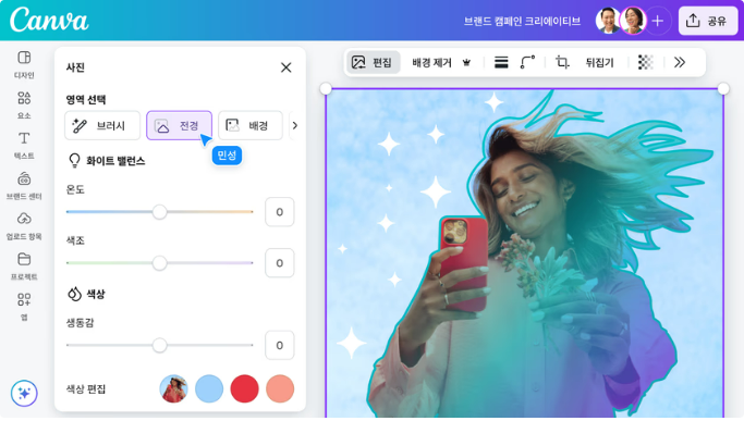 캔바,캔바 동영상 편집,캔바 AI 이미지,캔바 템플릿,캔바 목업,캔바 무료,캔바 로고,캔바 ppt