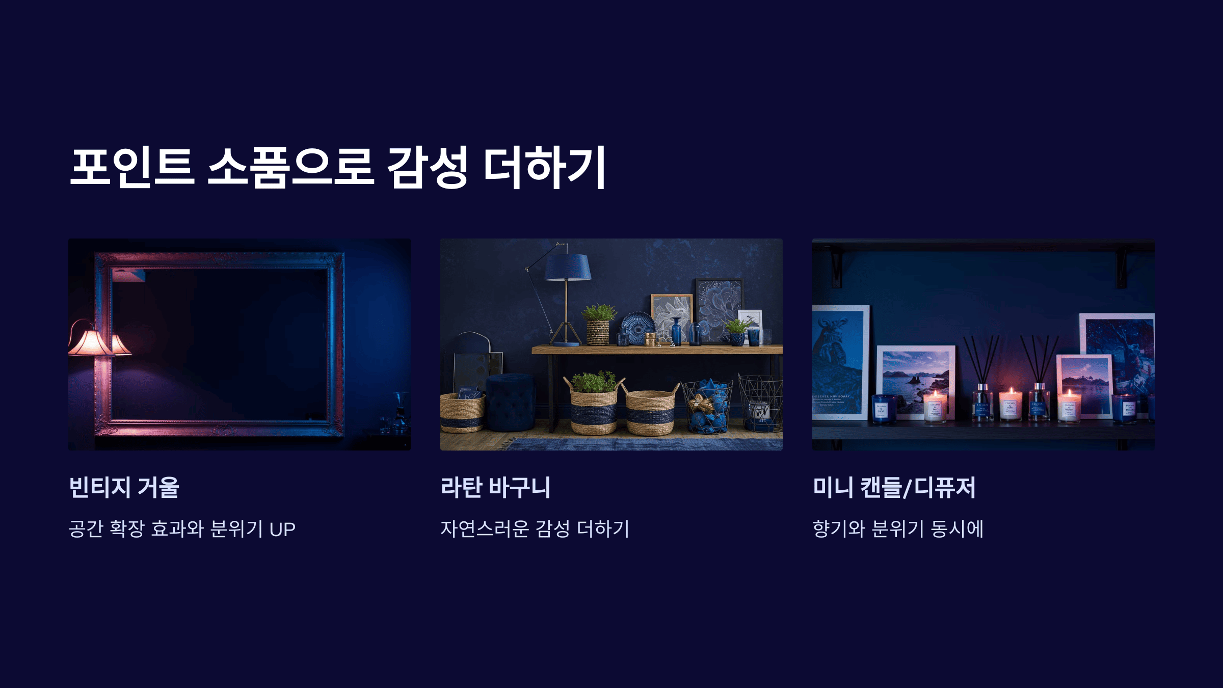 저예산으로 셀프 인테리어 도전하는 법