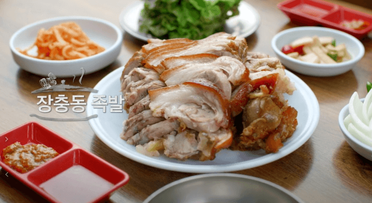 생방송 오늘저녁 장충동 족발