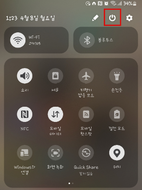전원 버튼