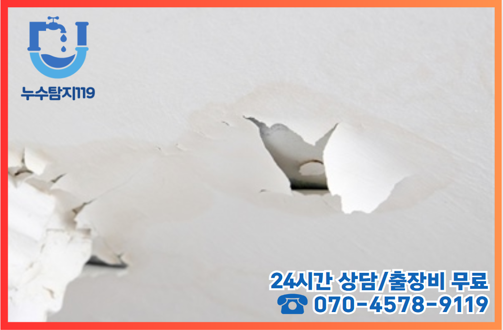 선화동누수2