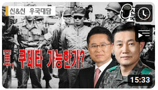 신원식 의원 국방부장관 후보