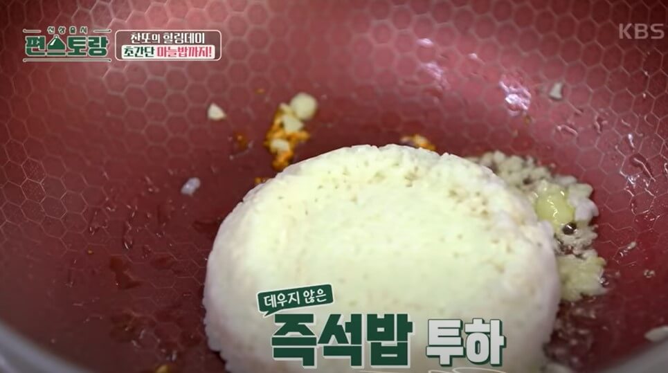 이찬원 마늘밥, 간단한 볶음밥 레시피 입니다. 재료도 간단하고 만드는 방법도 너무 간단한 레시피!