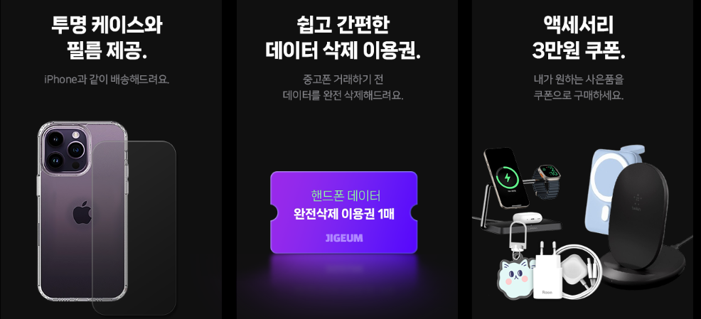 아이폰16-사전예약-통신사별-혜택