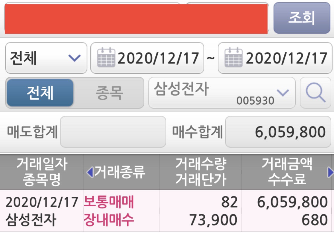 삼성전자 주식 추가 매수