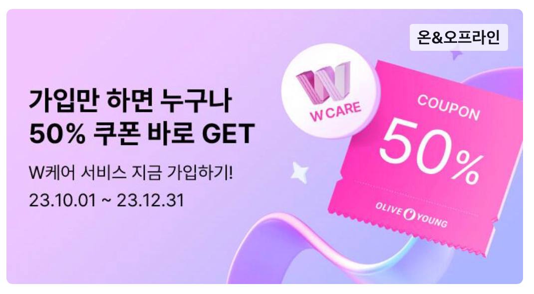 쿠폰 받으러 가기