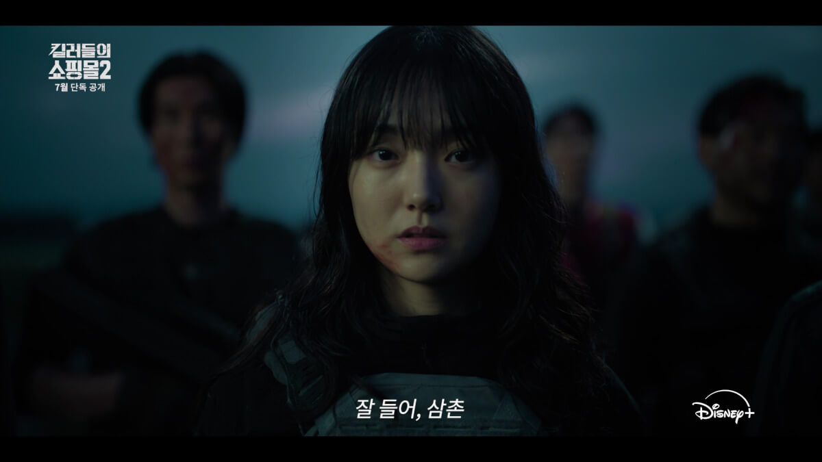 킬러들의 쇼핑몰 시즌2 공개일 예고편 줄거리 출연진 정보