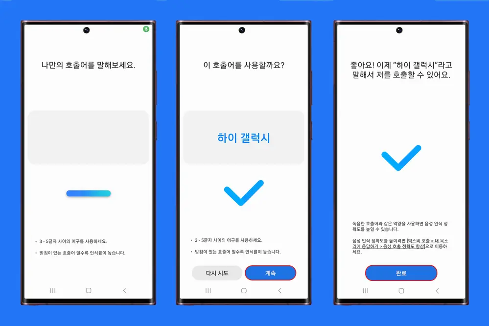 빅스비 실험실