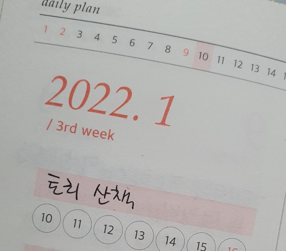 다이어리 글씨 비침 정도1