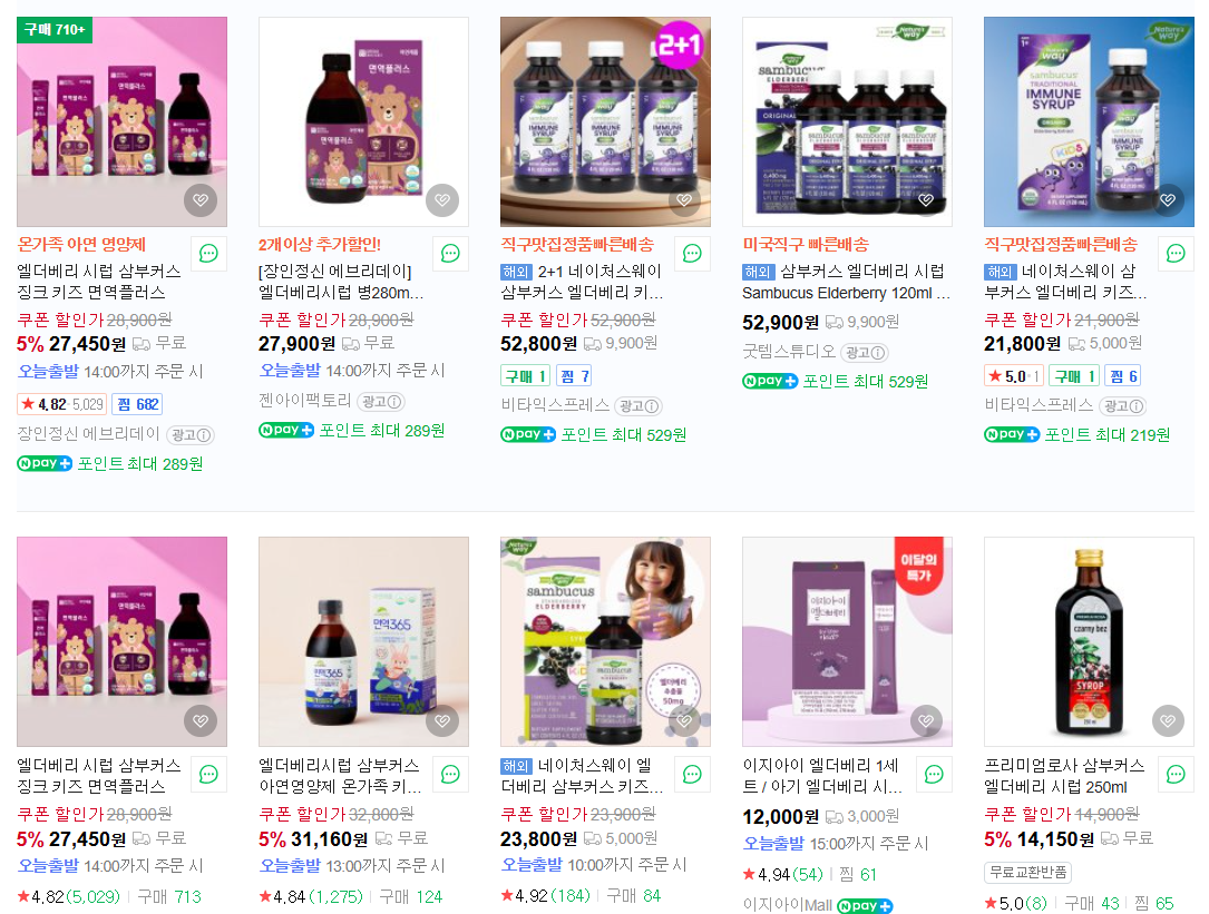 엘더베리 제품