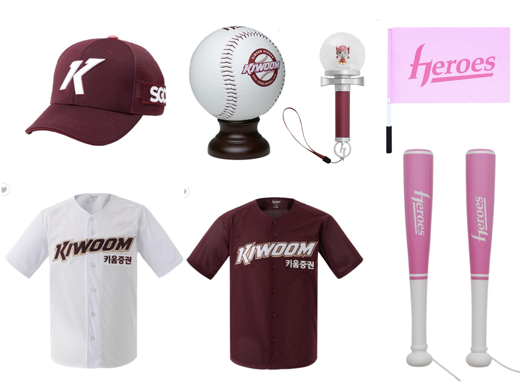 키움 히어로즈 공식 굿즈 사진