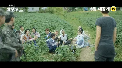 디엠지 대성동 예고편