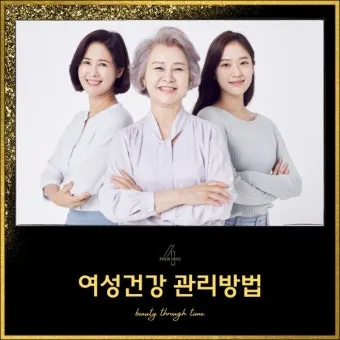 여성건강지원금 신청방법 쉽게 정리로 안내_19