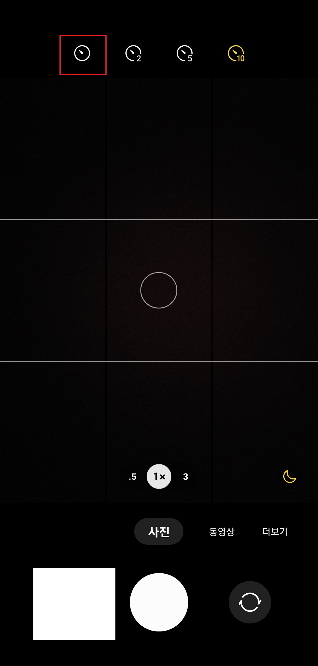 타이머 메뉴에서 가장 왼쪽의 해제 아이콘을 눌러 기능 끄기