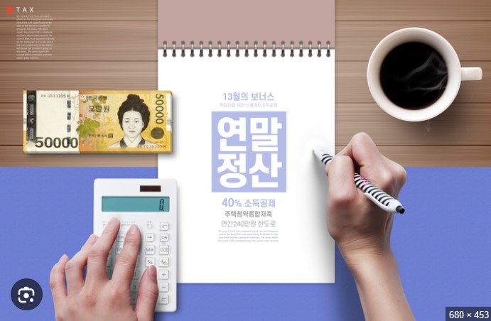 연말정산 신용카드공제