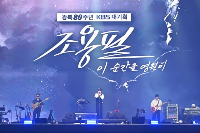 2025 조용필 전국투어 콘서트 티켓 가격