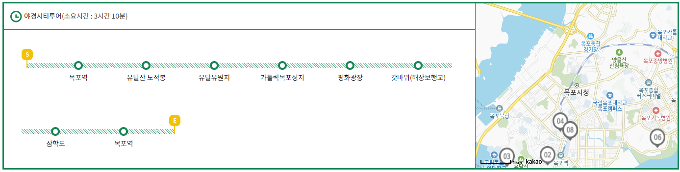 야간코스