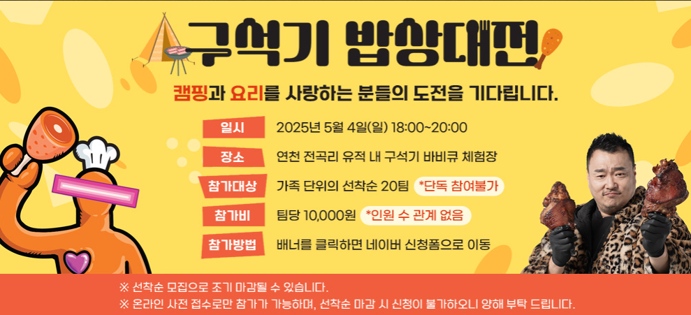 아이와 함께 가기좋은 연천 구석기 축제 공연 및 예매 할인 정보