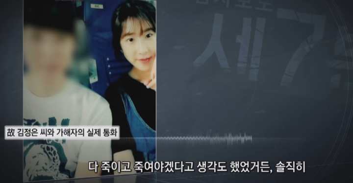 한효준 통화내용 출처: TV 조선