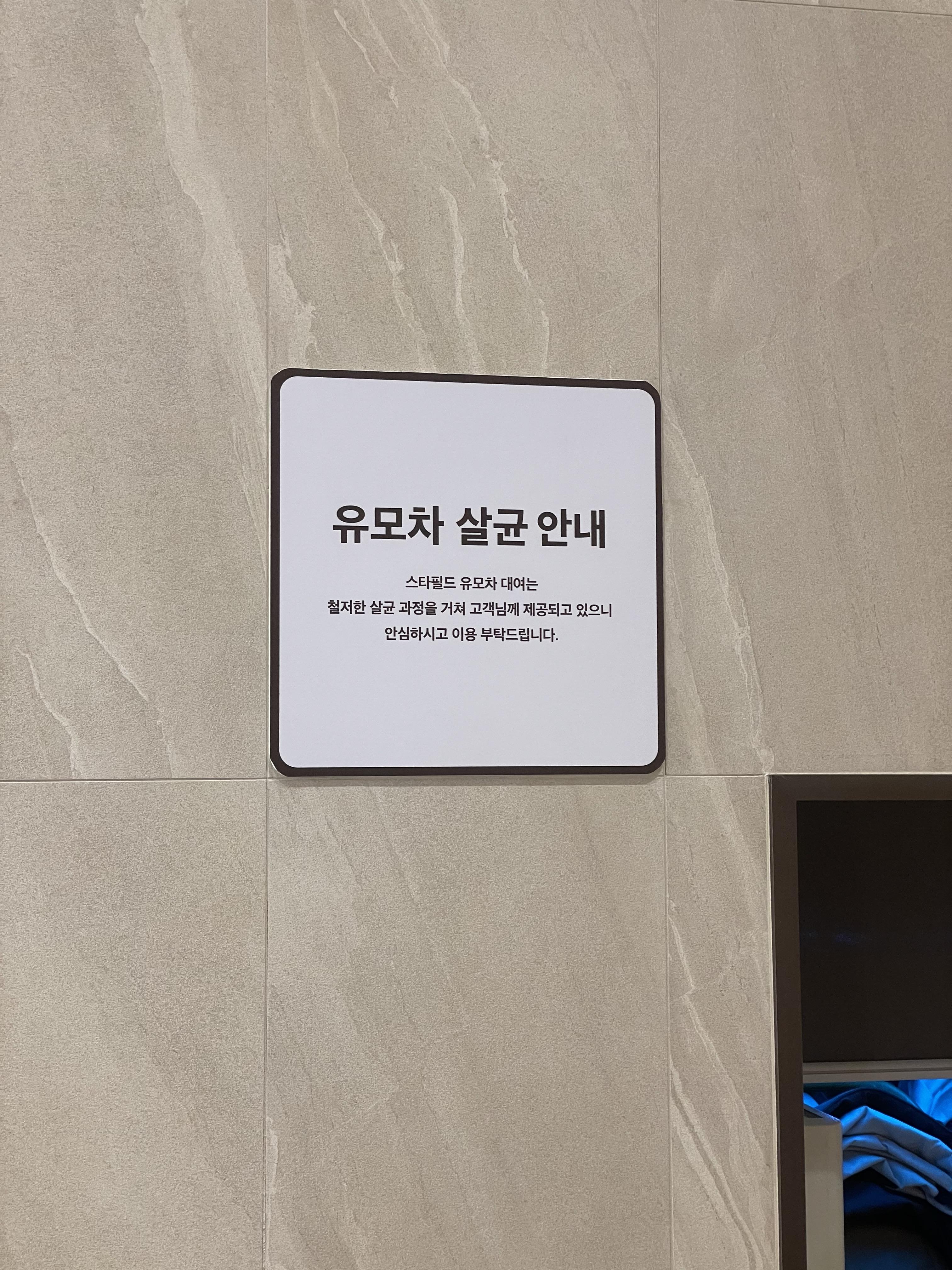 고양 스타필드
