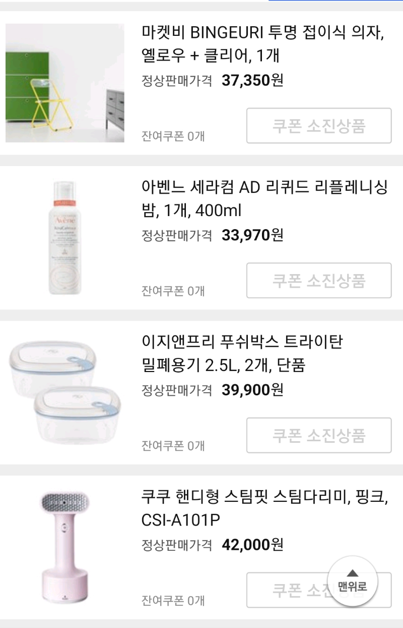 쿠팡체험단