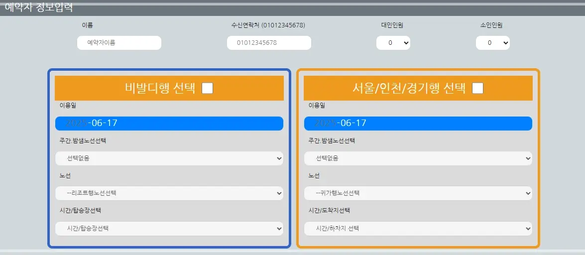 2025-오션월드-셔틀버스-예약-가격-운행노선