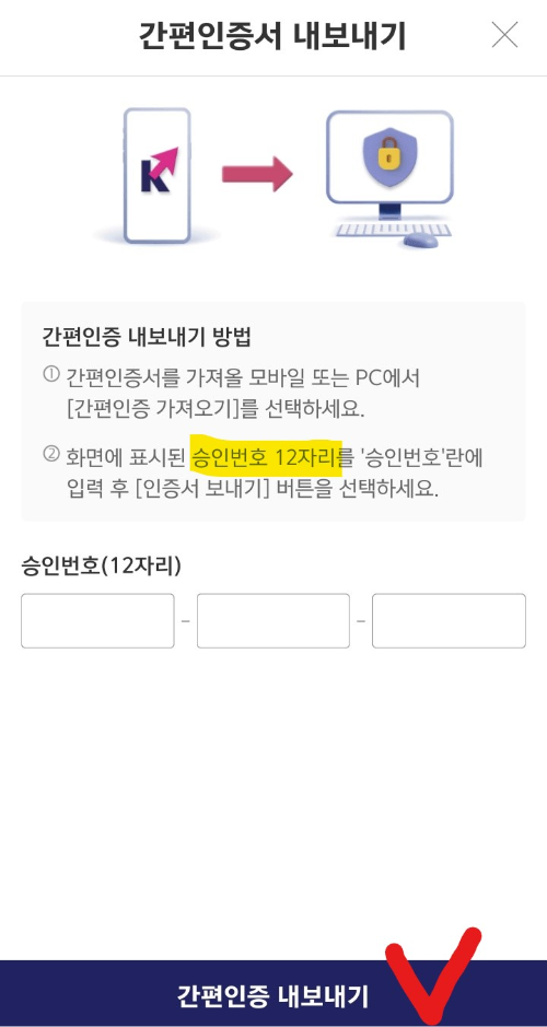키움증권 간편인증서