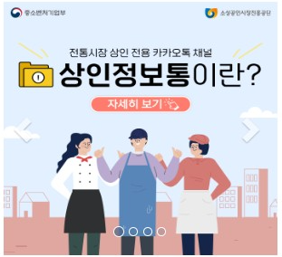 모바일 온누리상품권 사용처