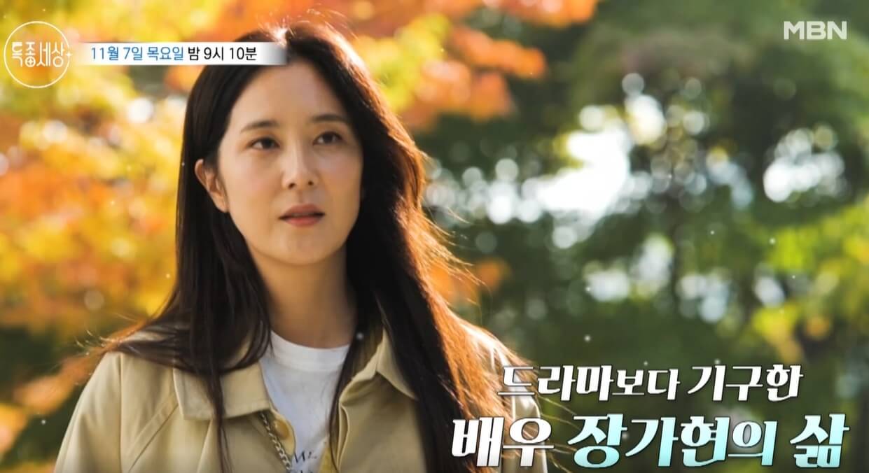 특종세상-670회-장가현