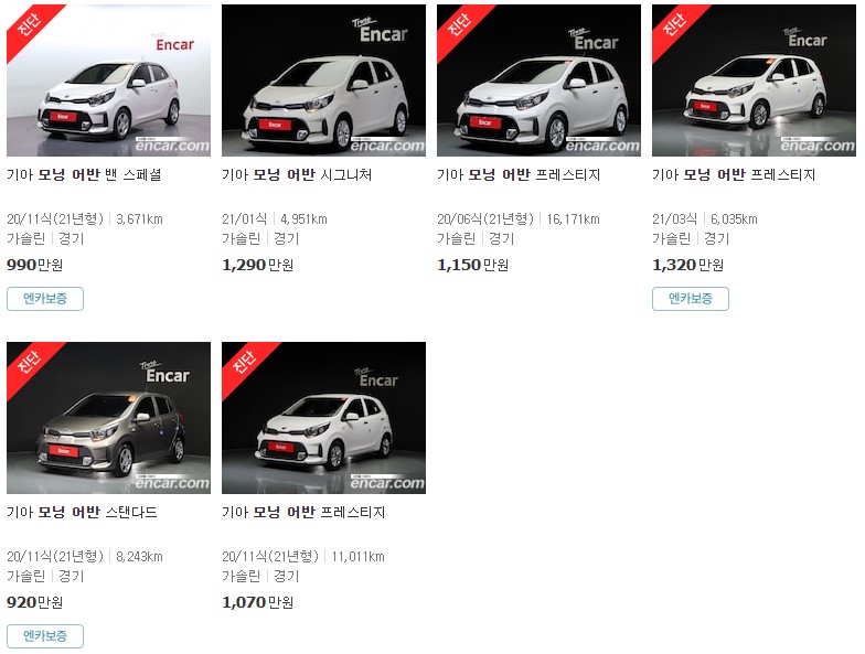 모닝 어반 중고차 시세