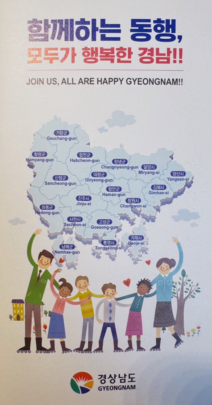 경상남도 지원기관 안내