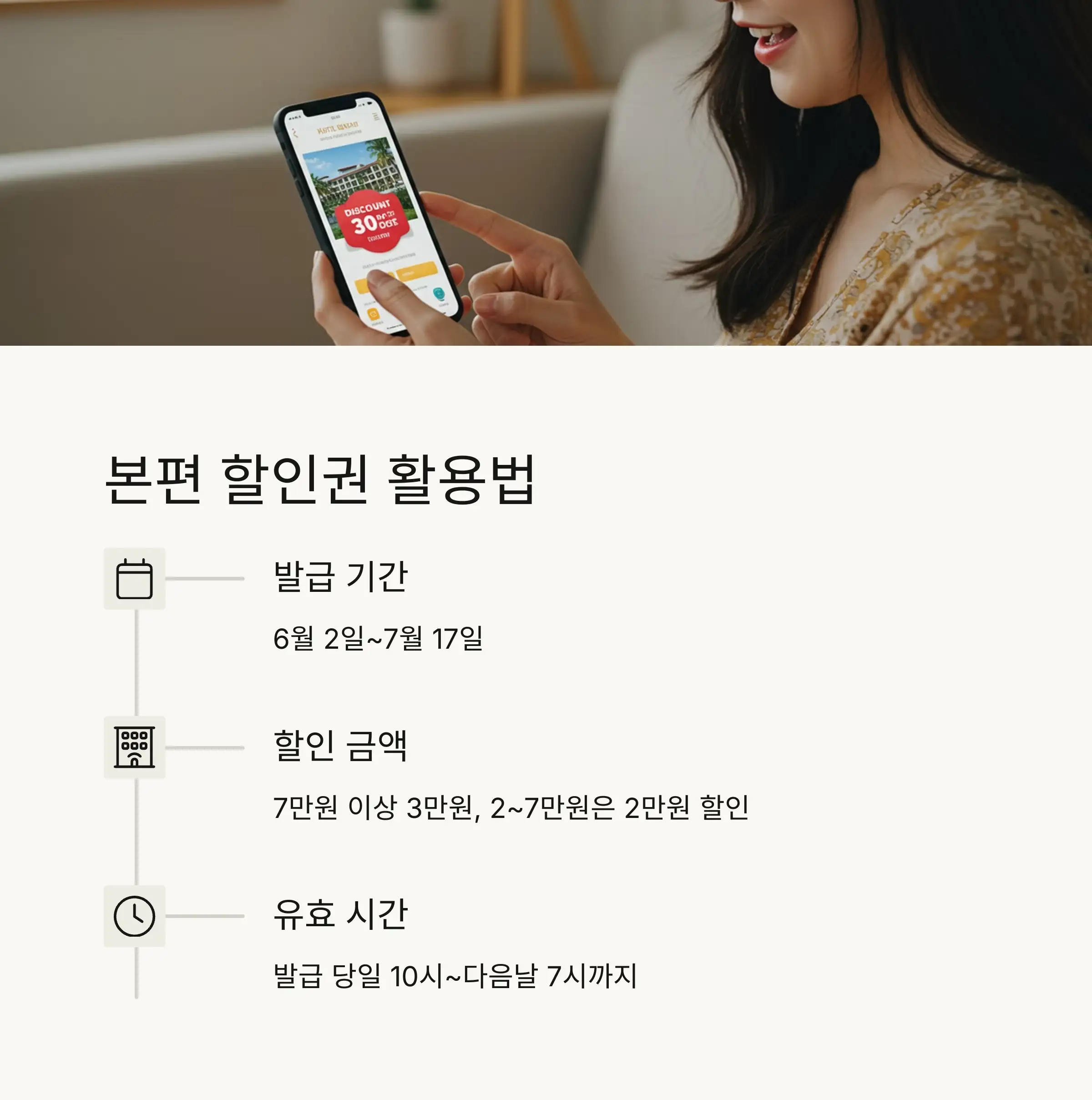 🔥 특별재난지역편 추가 지원